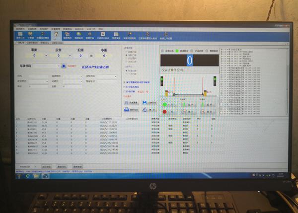 汽车衡称重管理系统