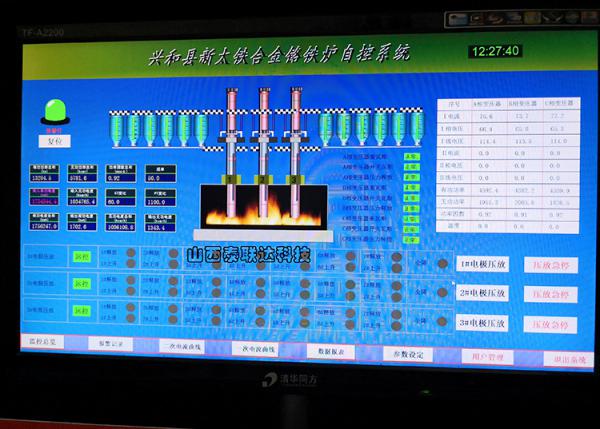 铬铁炉控制系统