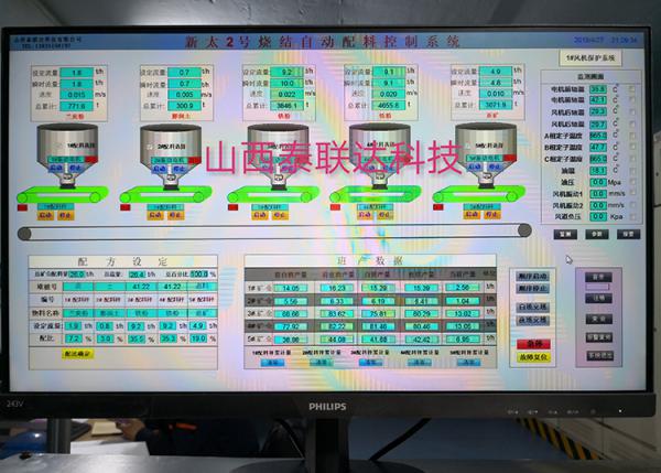 烧结皮带秤配料系统